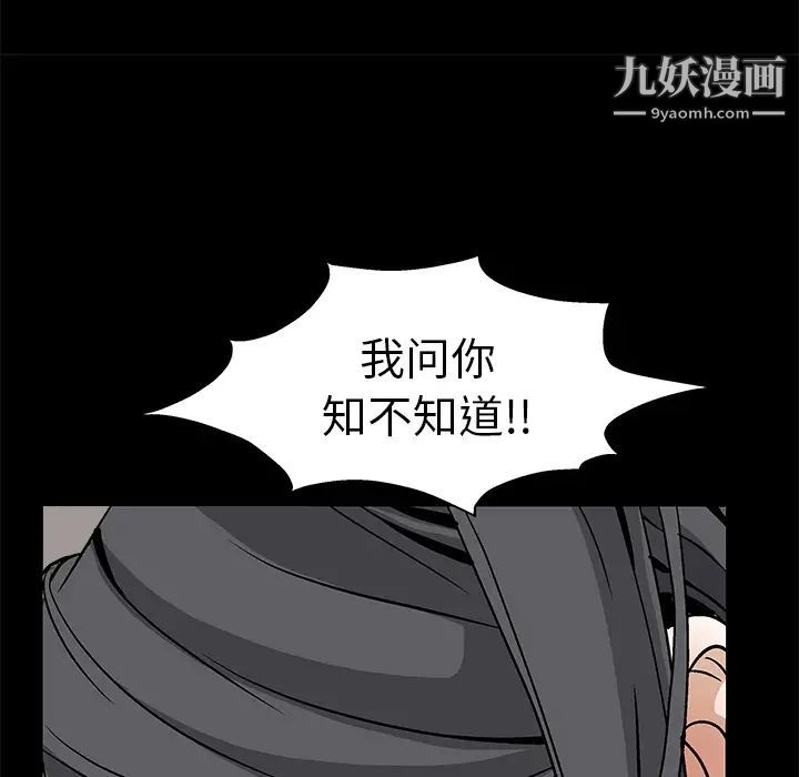 枷鎖第17话