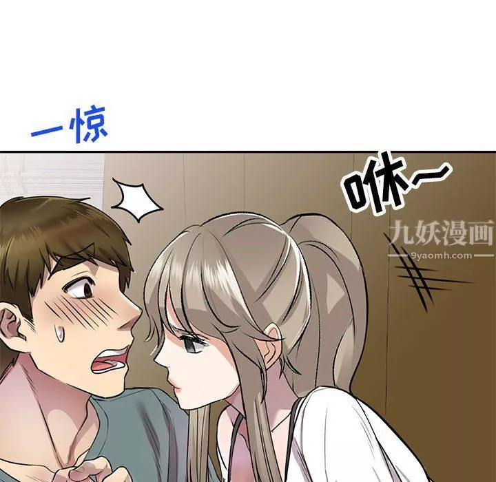 私房家教課第6話