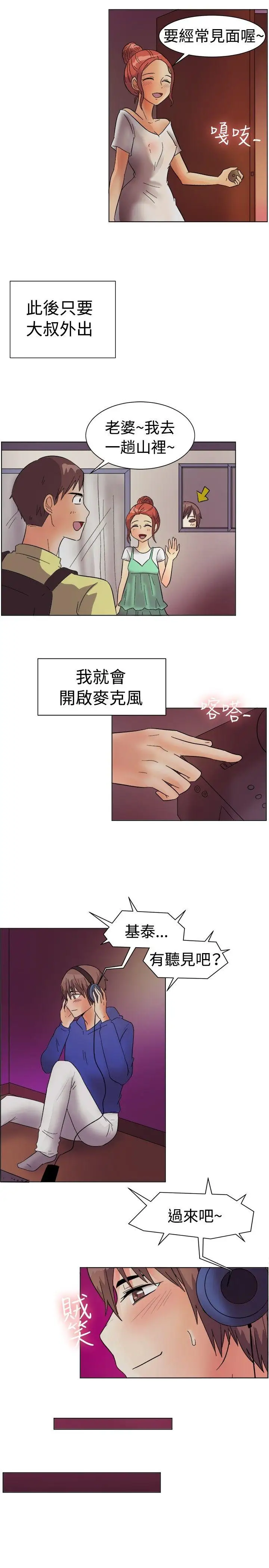 一起享用吧第84话