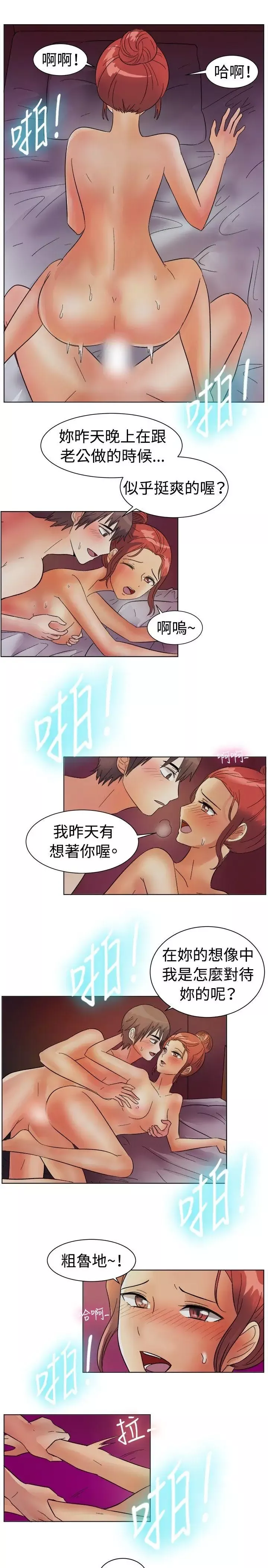 一起享用吧第84話