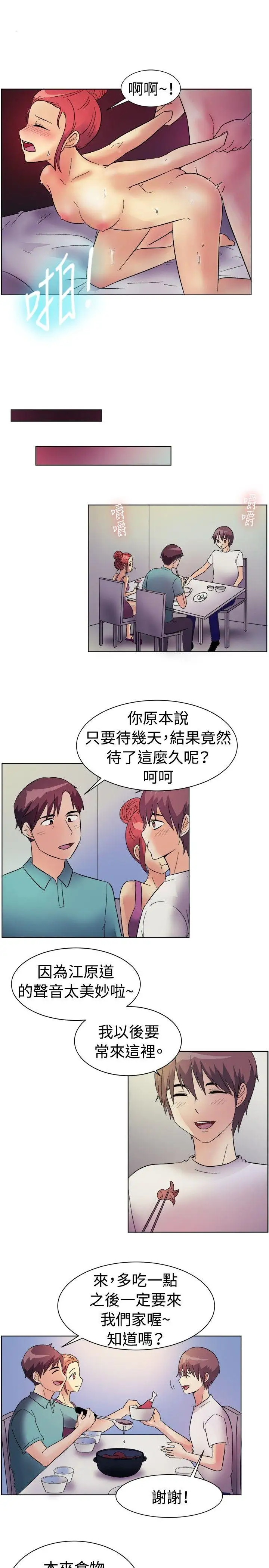 一起享用吧第84话