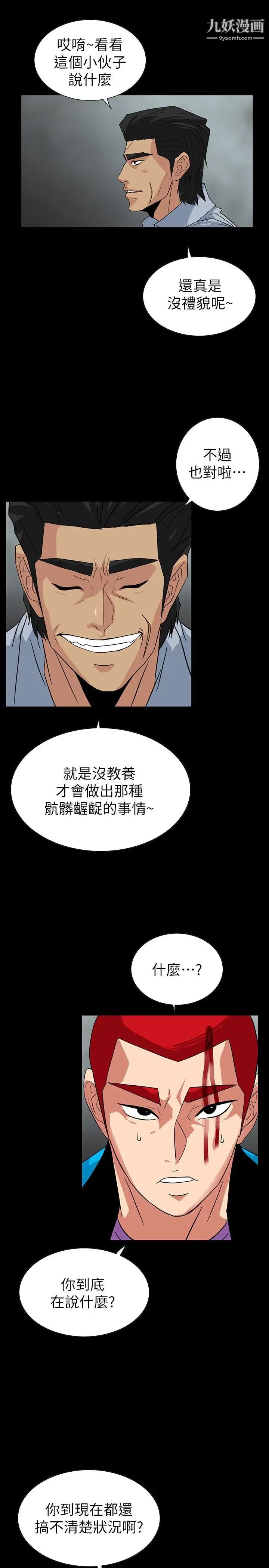 隐密的诱惑第26话-被关在仓库的两人
