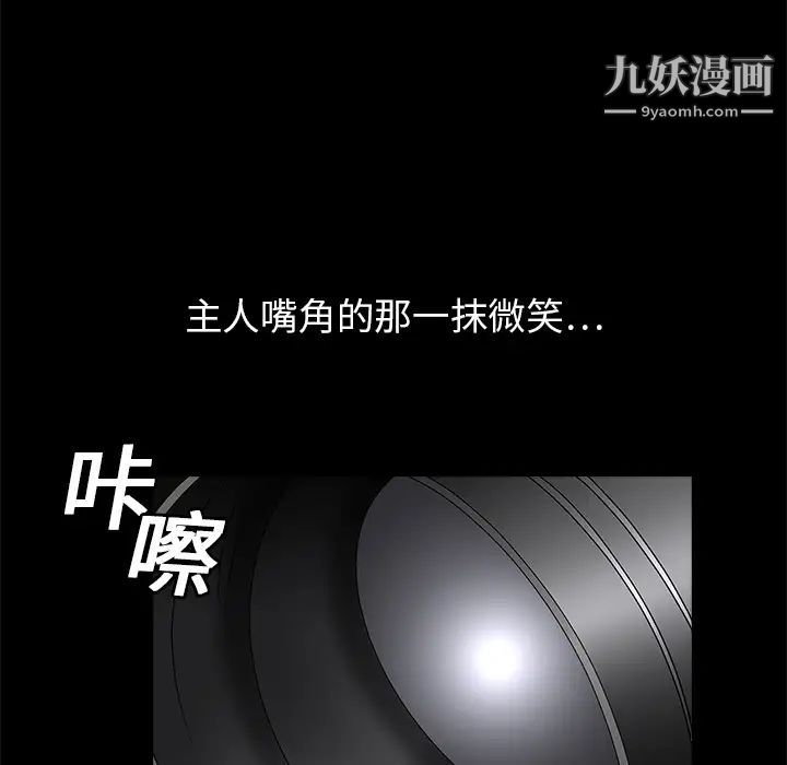 枷鎖第17话