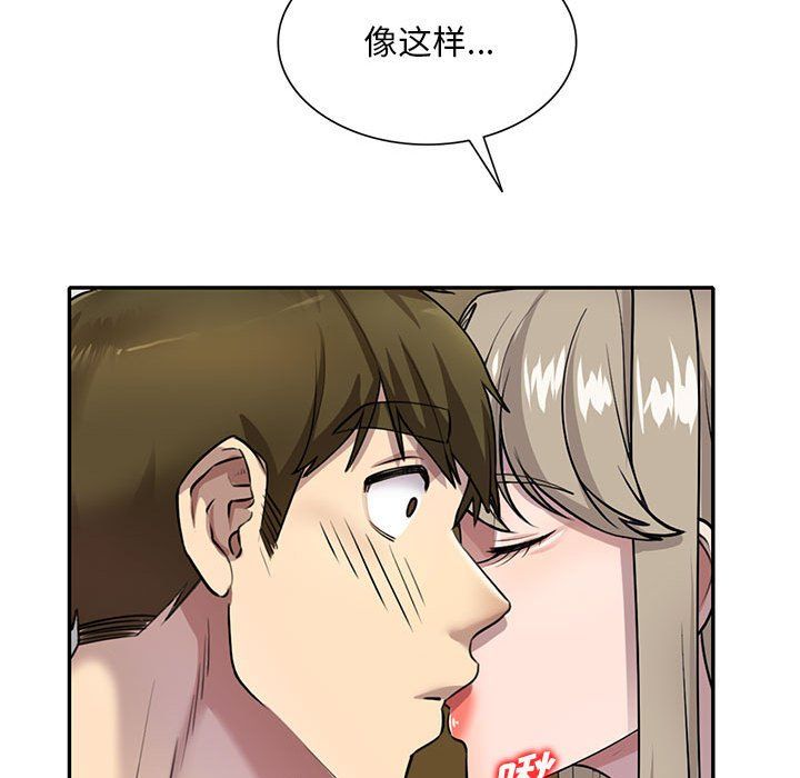私房家教課第6話