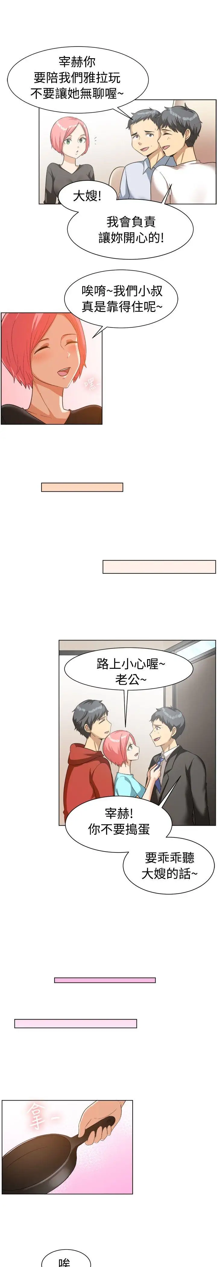 一起享用吧第85话