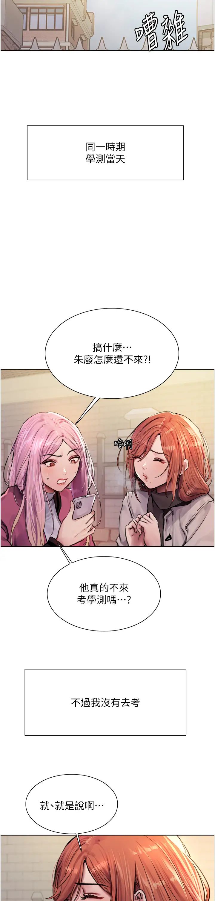 色轮眼第2季第1话-老公的GG是米奇林100星♡