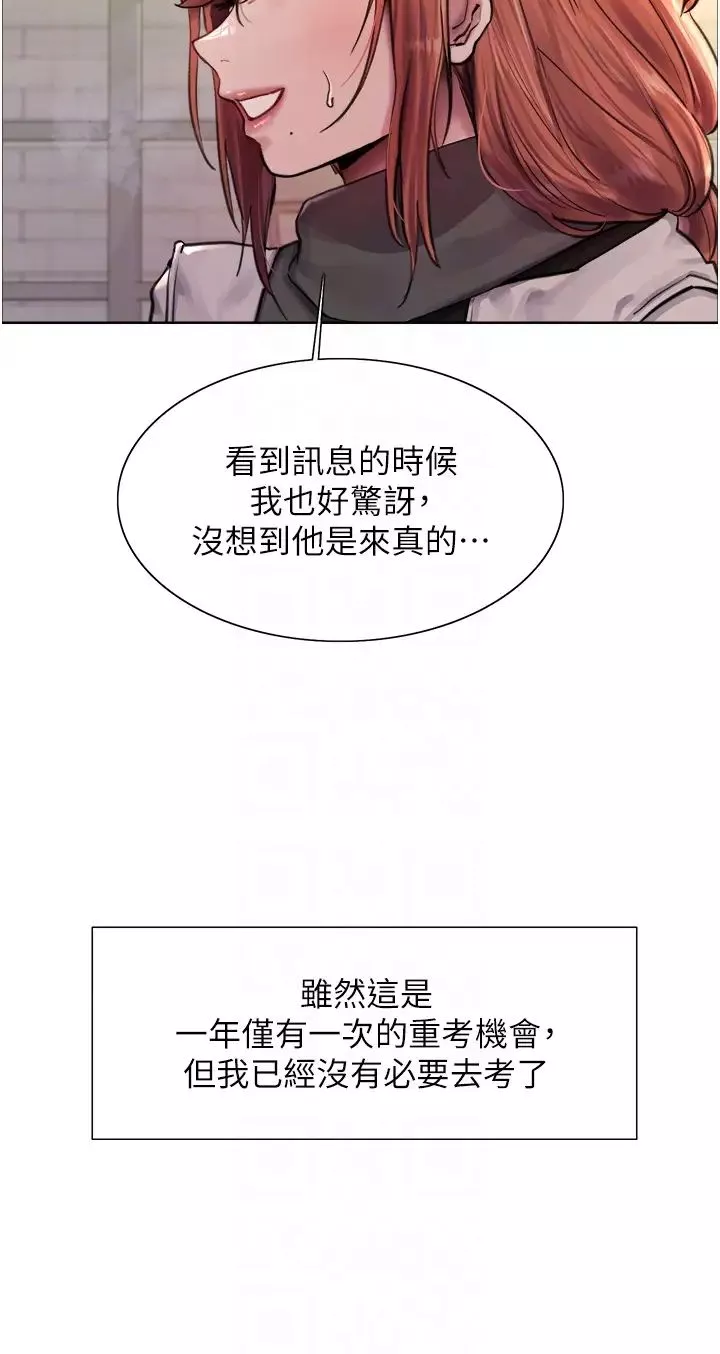 色輪眼第2季第1話-老公的GG是米奇林100星♡