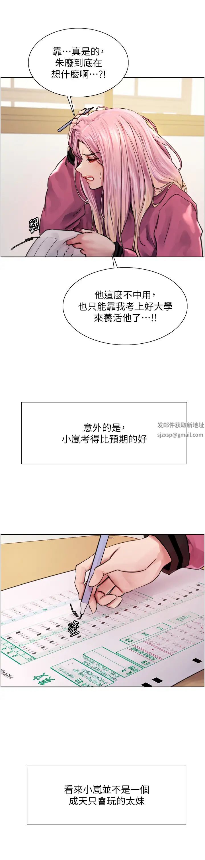色轮眼第2季第1话-老公的GG是米奇林100星♡