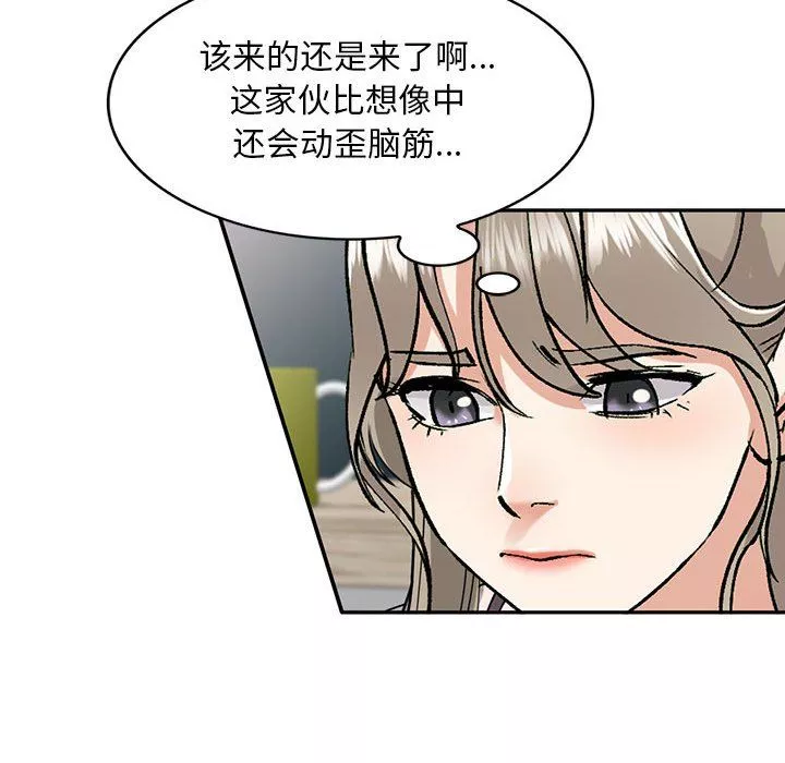 私房家教課第6話