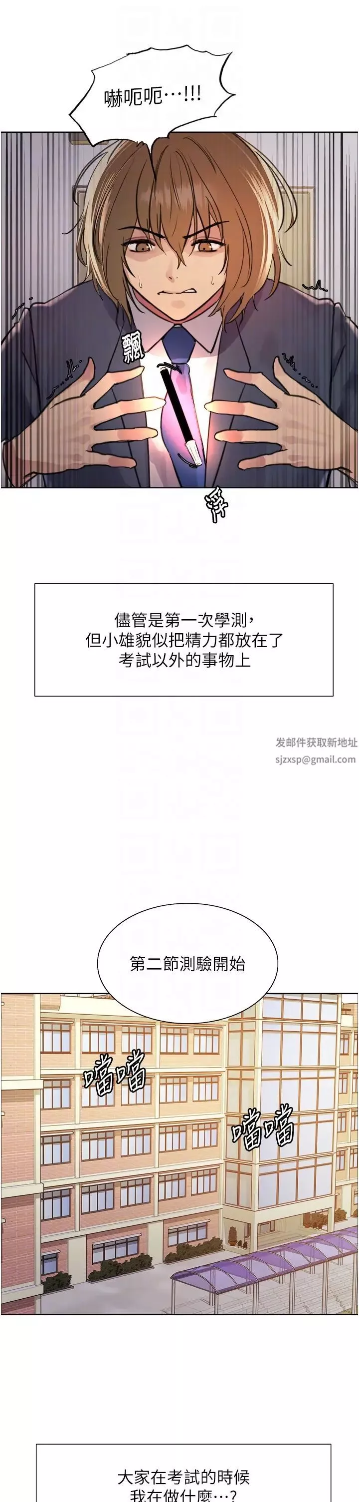 色輪眼第2季第1話-老公的GG是米奇林100星♡