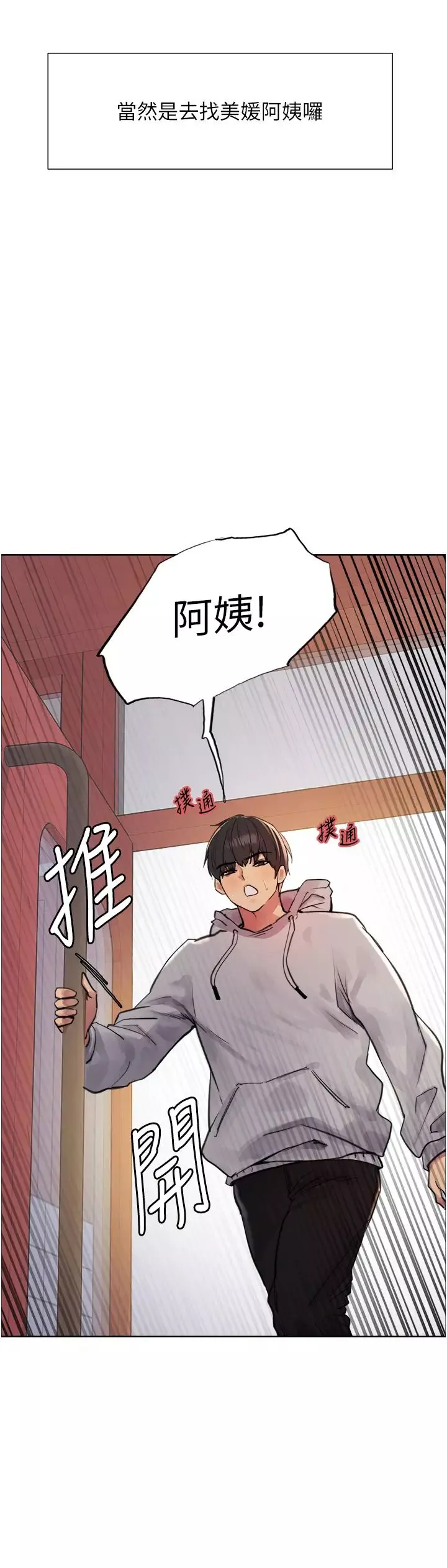 色輪眼第2季第1話-老公的GG是米奇林100星♡