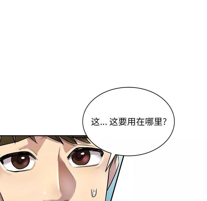 私房家教課第6話