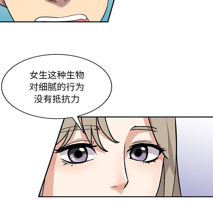 私房家教課第6話