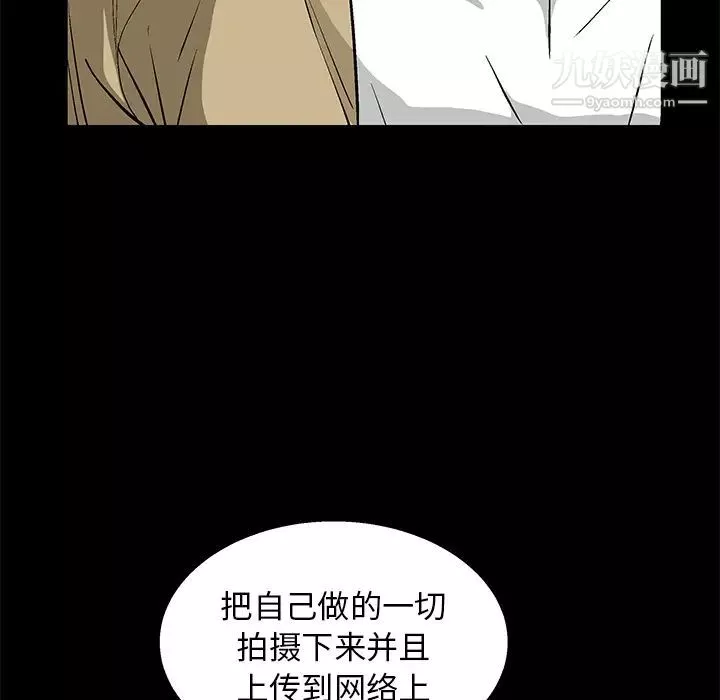 枷鎖第17话