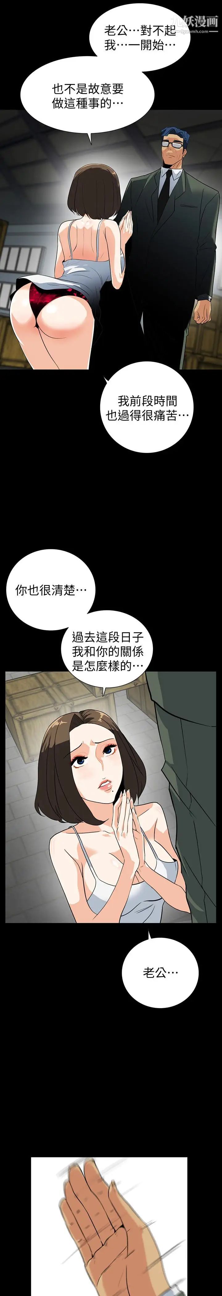 隐密的诱惑第27话-这次轮到妳受罪了