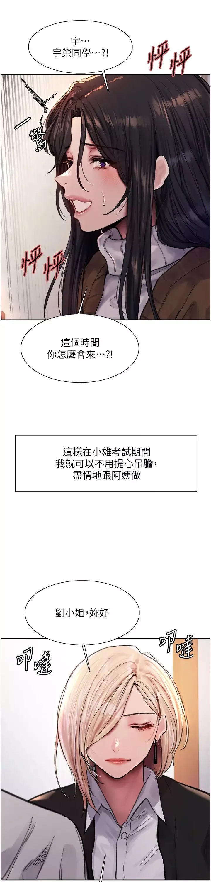 色輪眼第2季第1話-老公的GG是米奇林100星♡