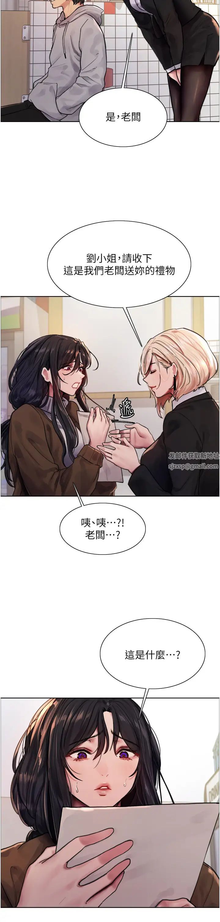 色輪眼第2季第1話-老公的GG是米奇林100星♡