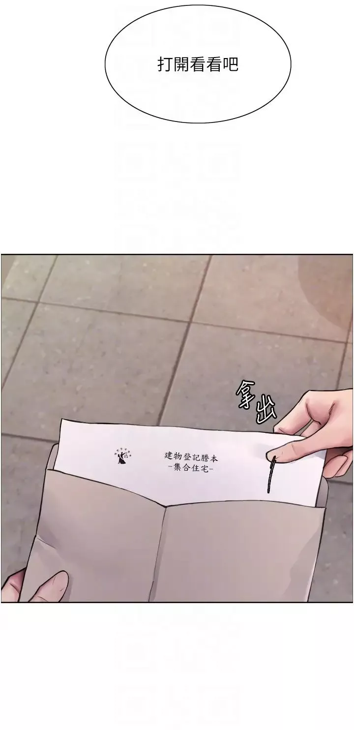 色輪眼第2季第1話-老公的GG是米奇林100星♡