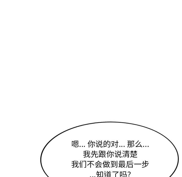私房家教课第6话