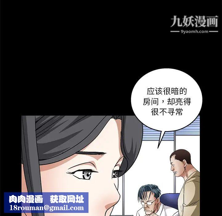 枷锁第17话