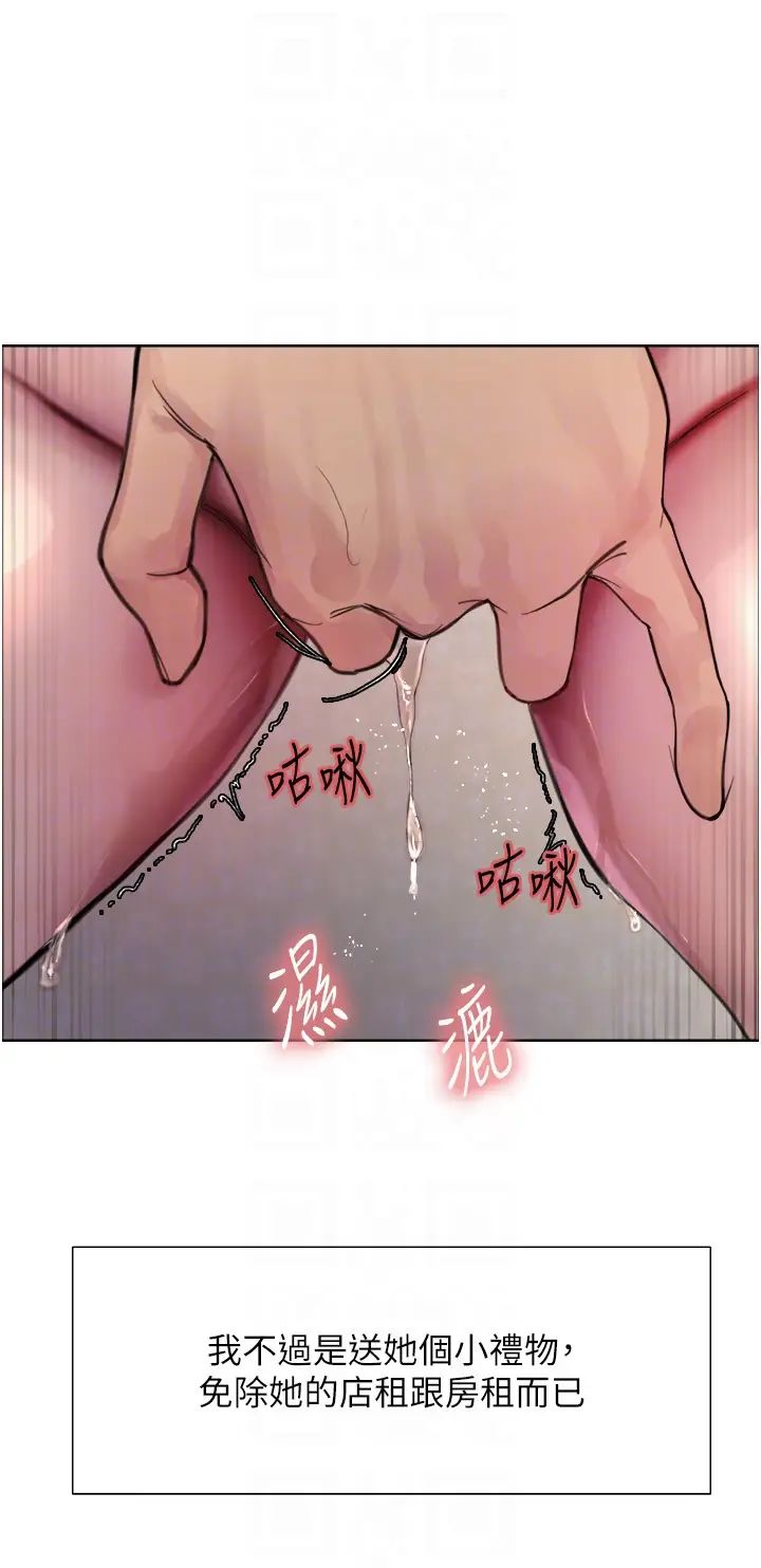 色輪眼第2季第1話-老公的GG是米奇林100星♡