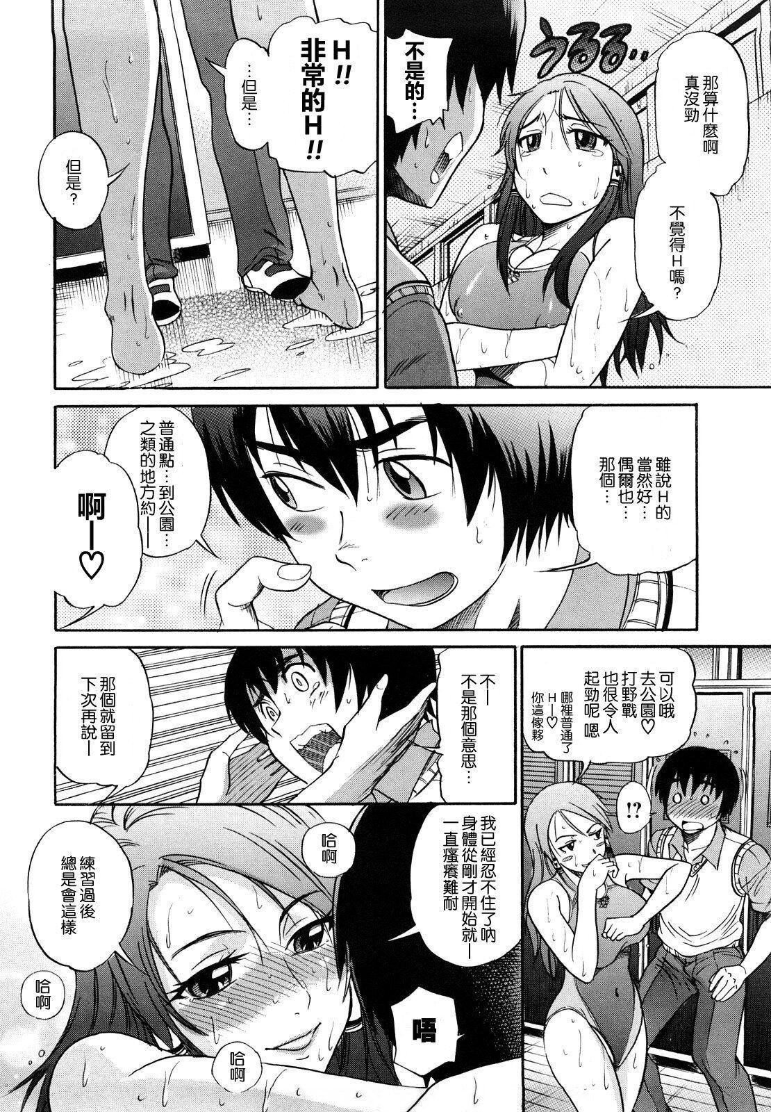 [DISTANCE]HHHトリプルエッチ♥[地精&ACGfan汉化][无修正][DISTANCE]HHHトリプルエッチ♥[地精&ACGfan汉化][无修正]