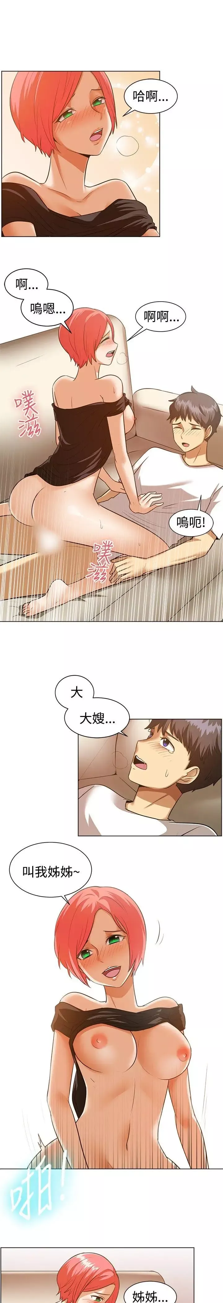 一起享用吧第86話
