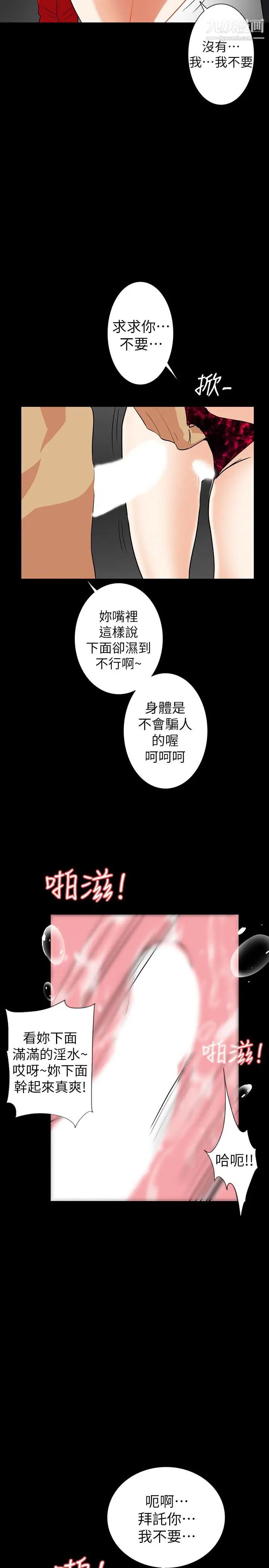 隐密的诱惑第27话-这次轮到妳受罪了