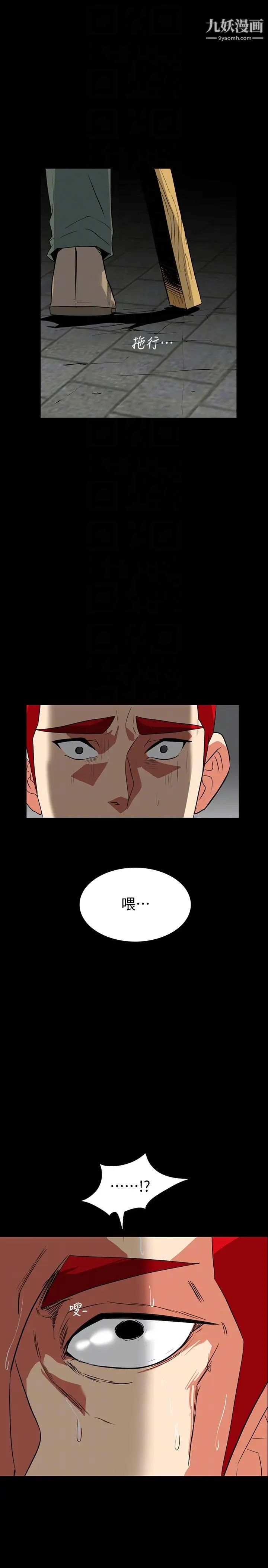 隐密的诱惑第27话-这次轮到妳受罪了