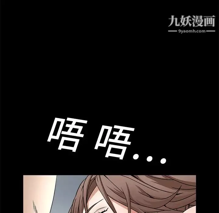 枷鎖第17话