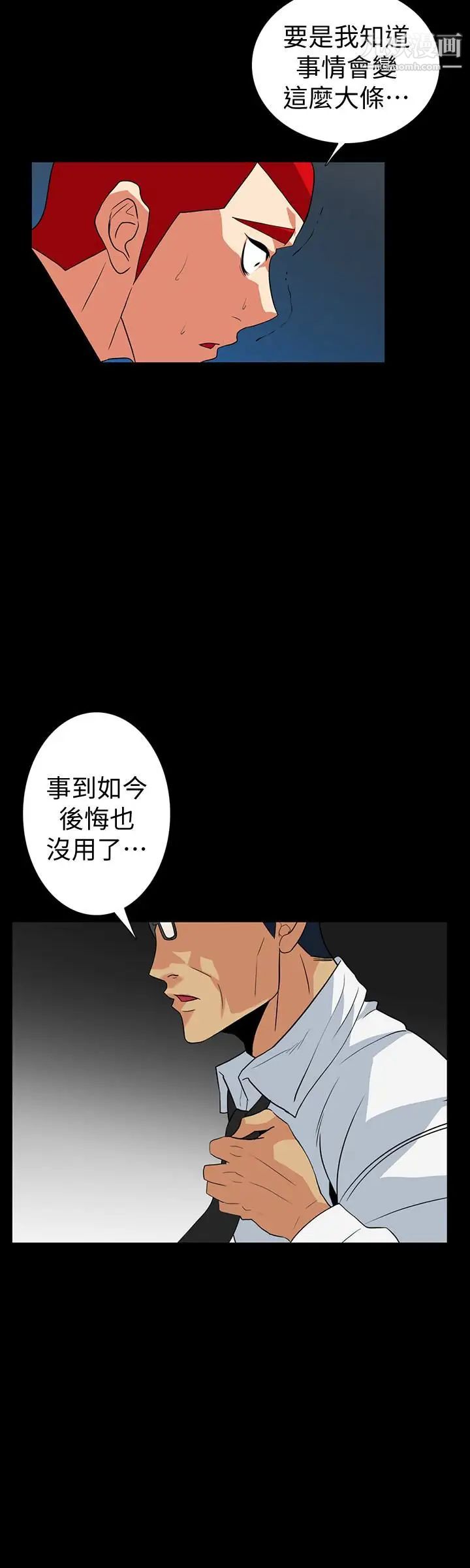 隐密的诱惑第27话-这次轮到妳受罪了