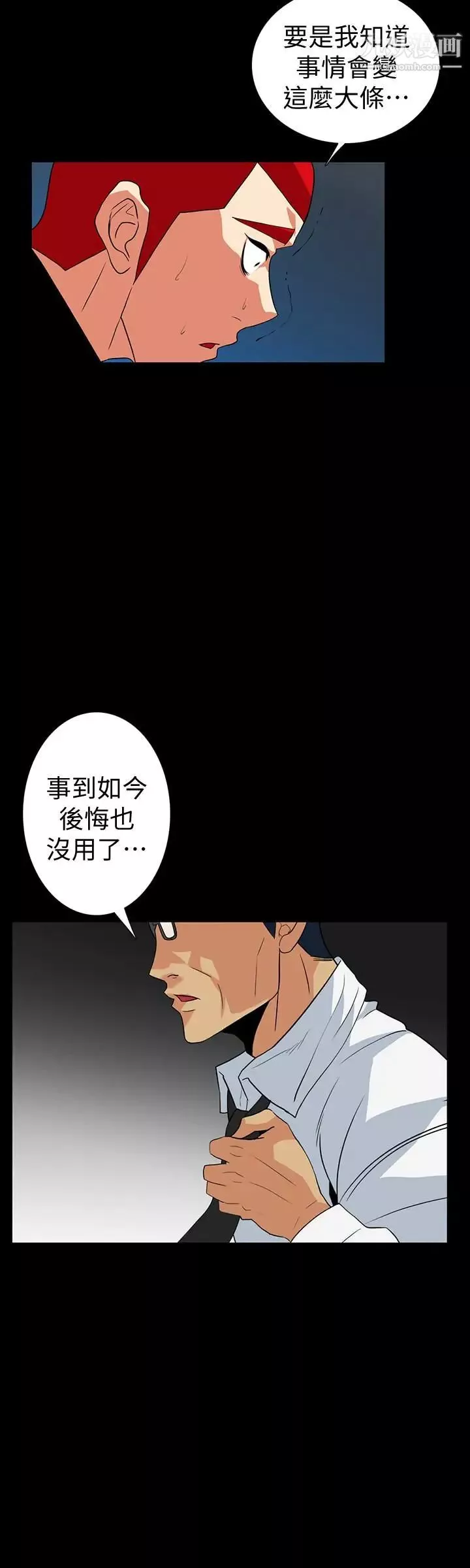 隱密的誘惑第27話-這次輪到妳受罪了