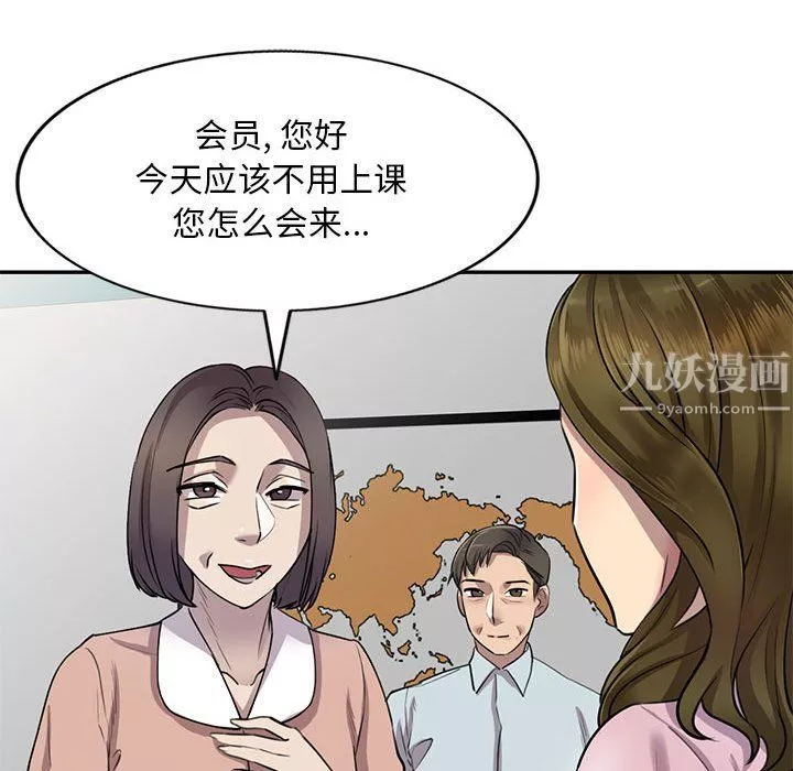 私房家教課第6話