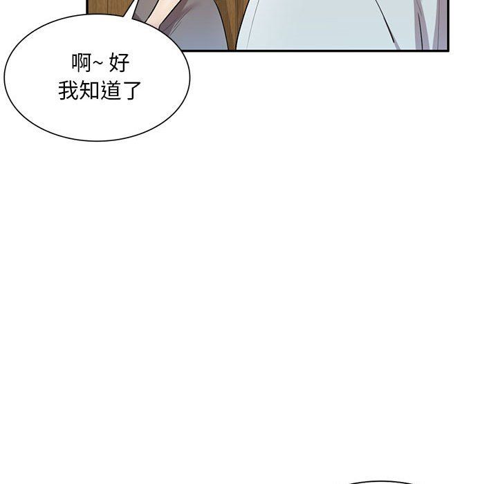 私房家教課第6話