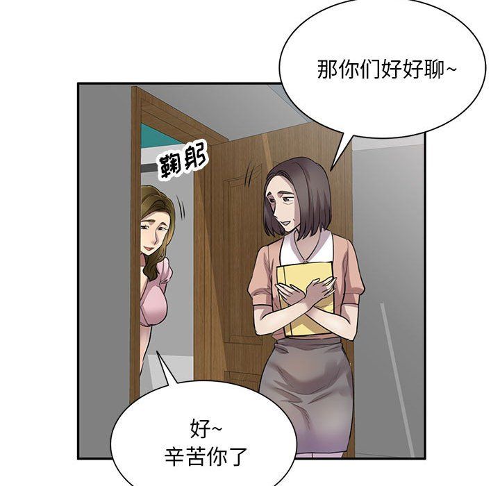 私房家教課第6話