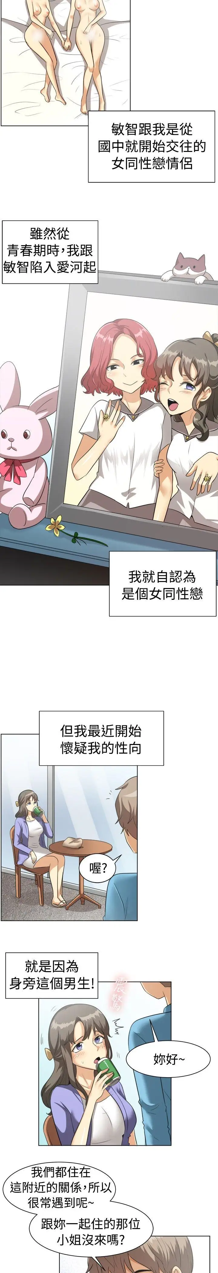 一起享用吧第87话