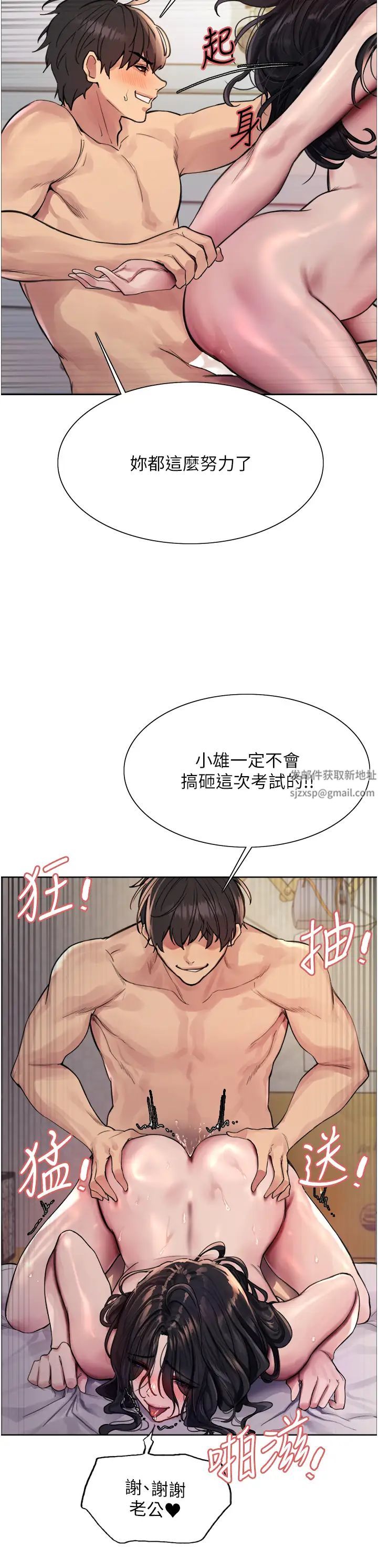 色轮眼第2季第1话-老公的GG是米奇林100星♡