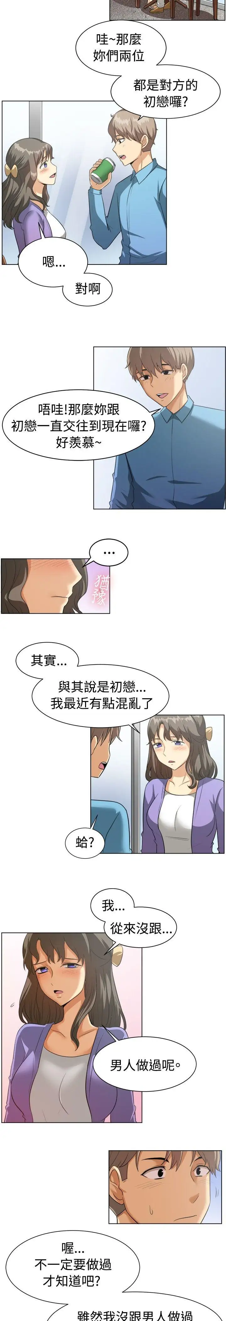 一起享用吧第87话