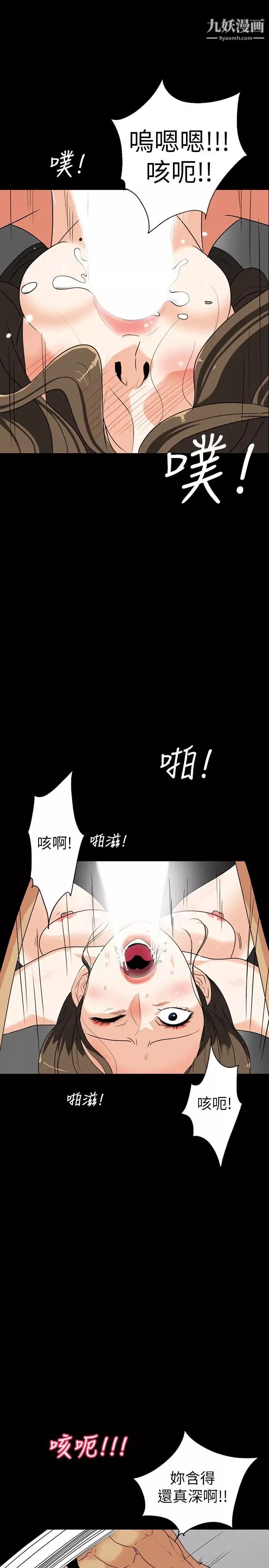 隱密的誘惑第28話-在眼前被強暴的老婆