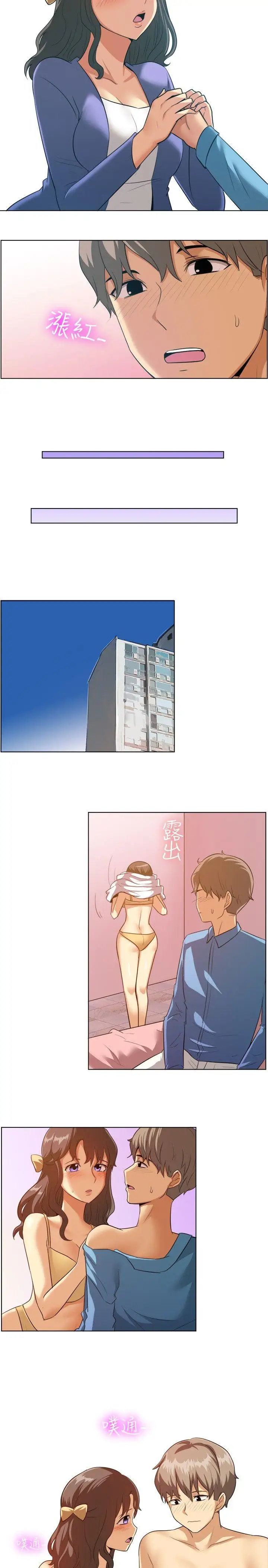 一起享用吧第87话