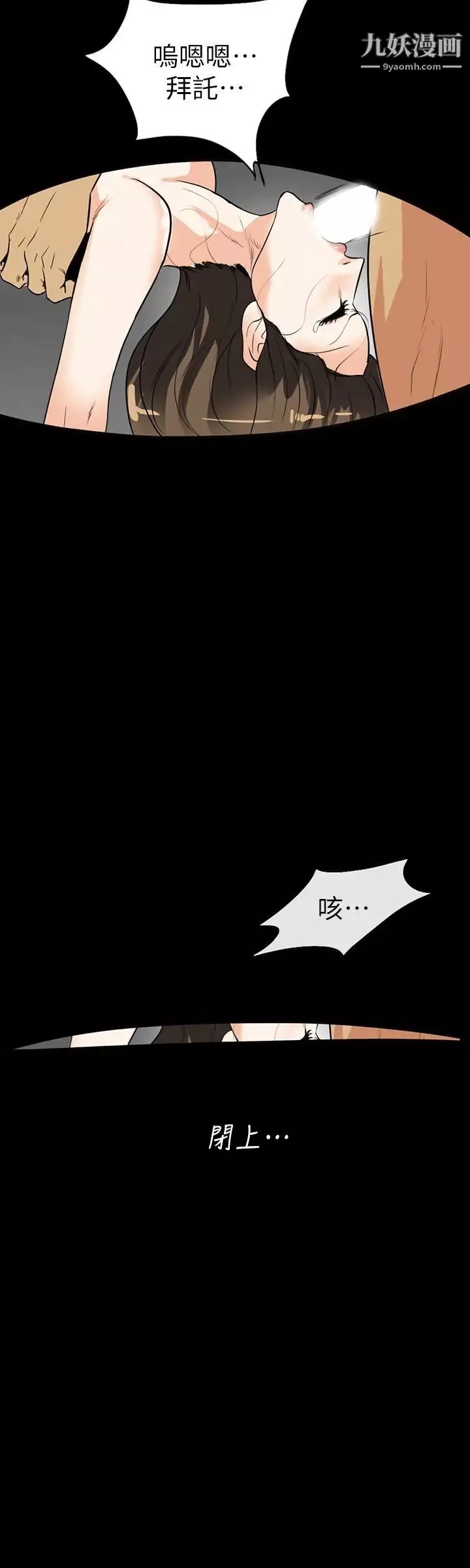 隱密的誘惑第28話-在眼前被強暴的老婆