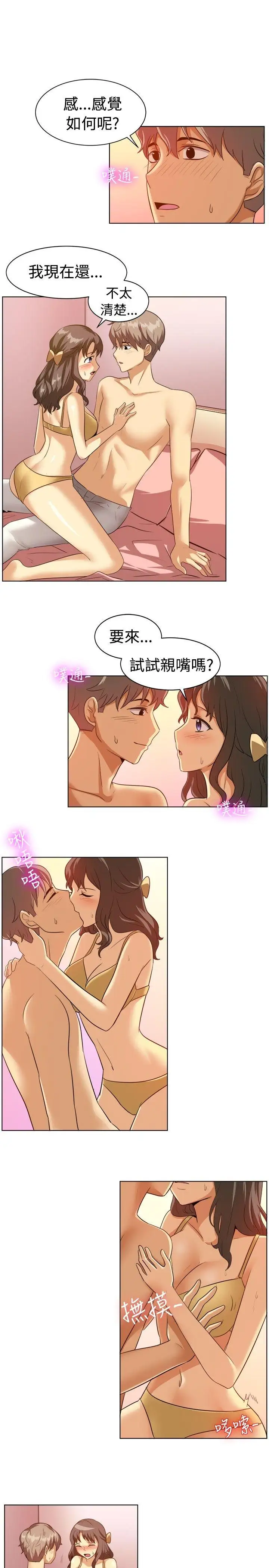 一起享用吧第87话