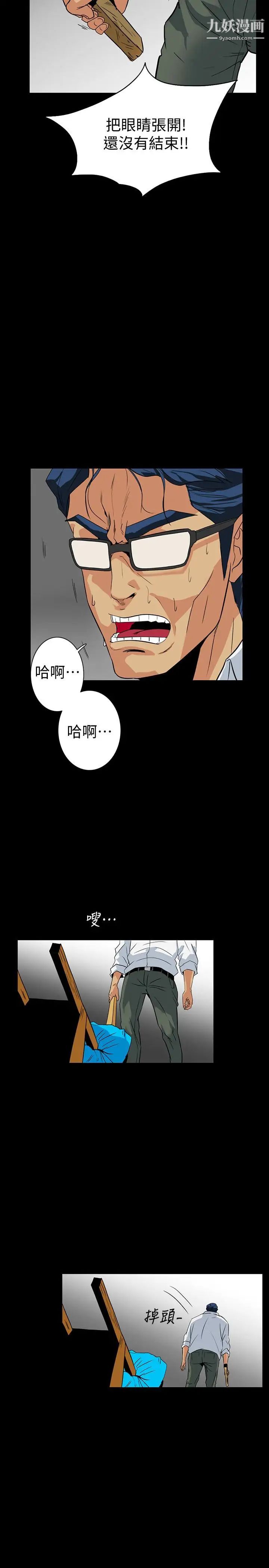 隐密的诱惑第28话-在眼前被强暴的老婆