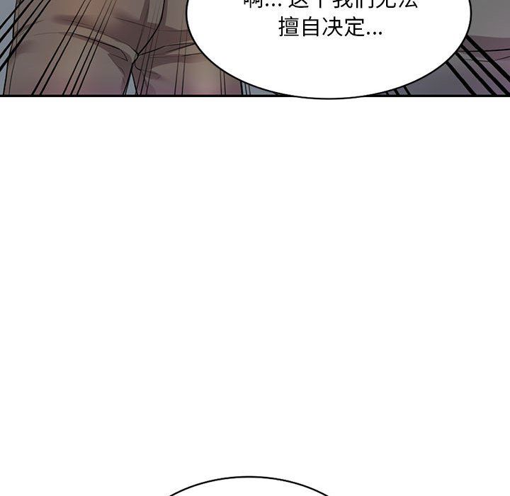 私房家教課第6話