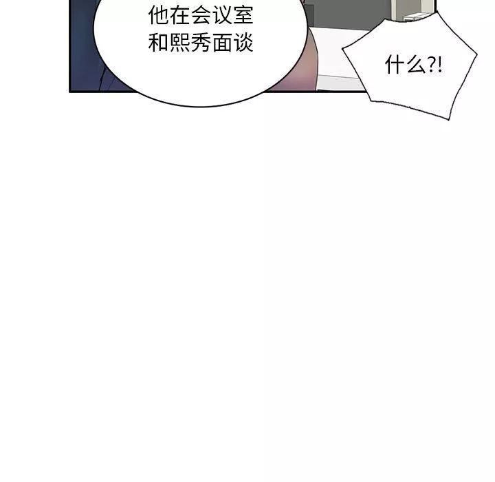 私房家教課第6話