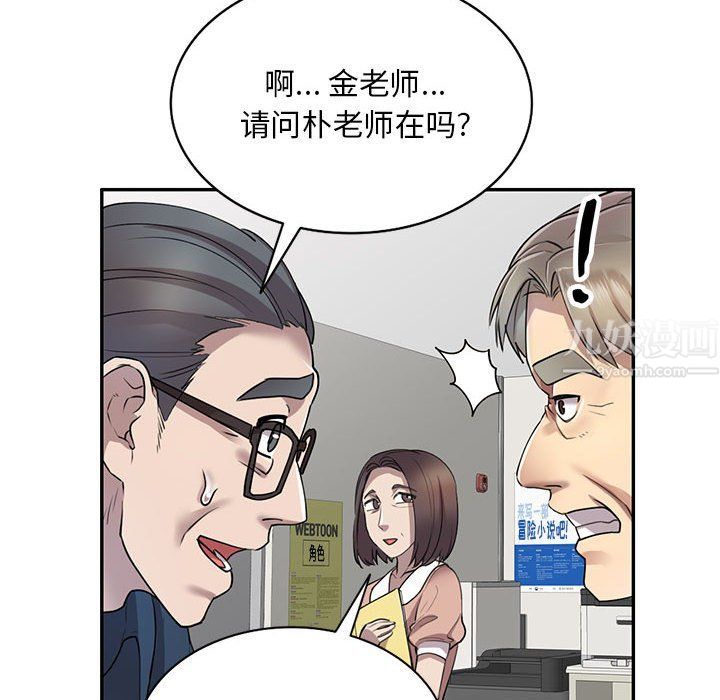 私房家教課第6話