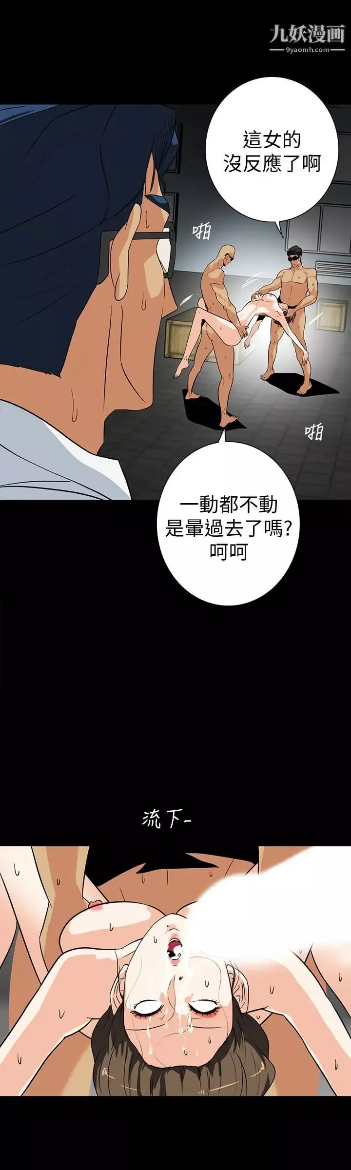 隱密的誘惑第28話-在眼前被強暴的老婆