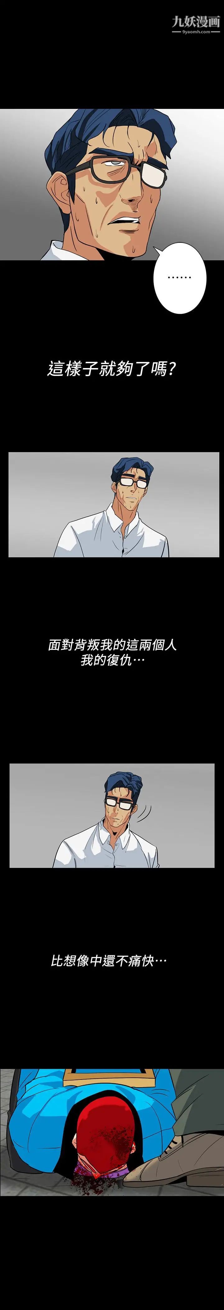 隐密的诱惑第28话-在眼前被强暴的老婆