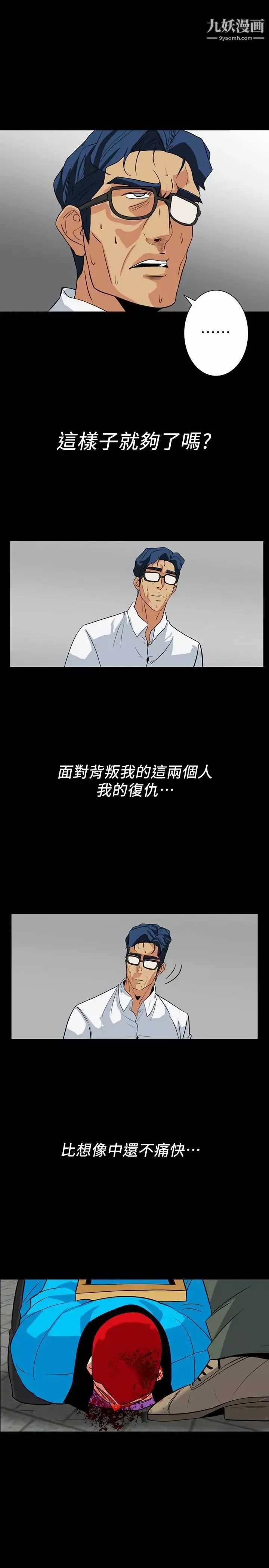 隱密的誘惑第28話-在眼前被強暴的老婆