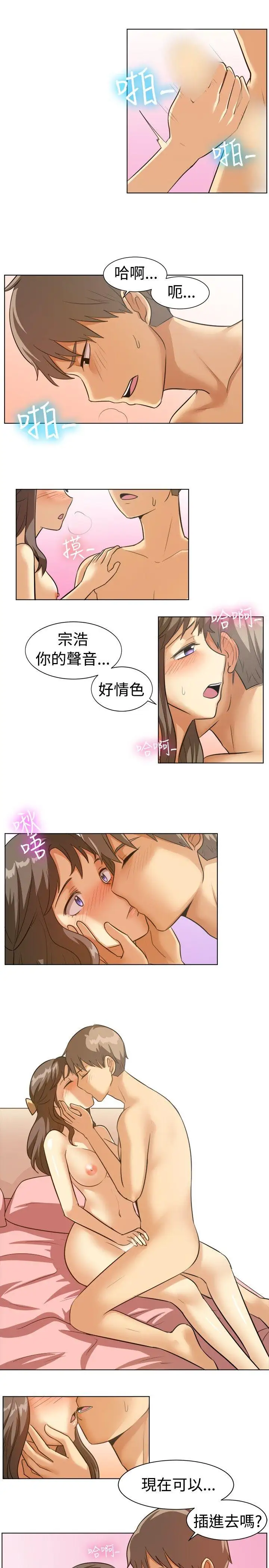 一起享用吧第88话
